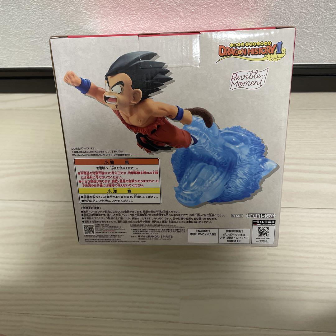 ドラゴンボール 孫悟空 フィギュア