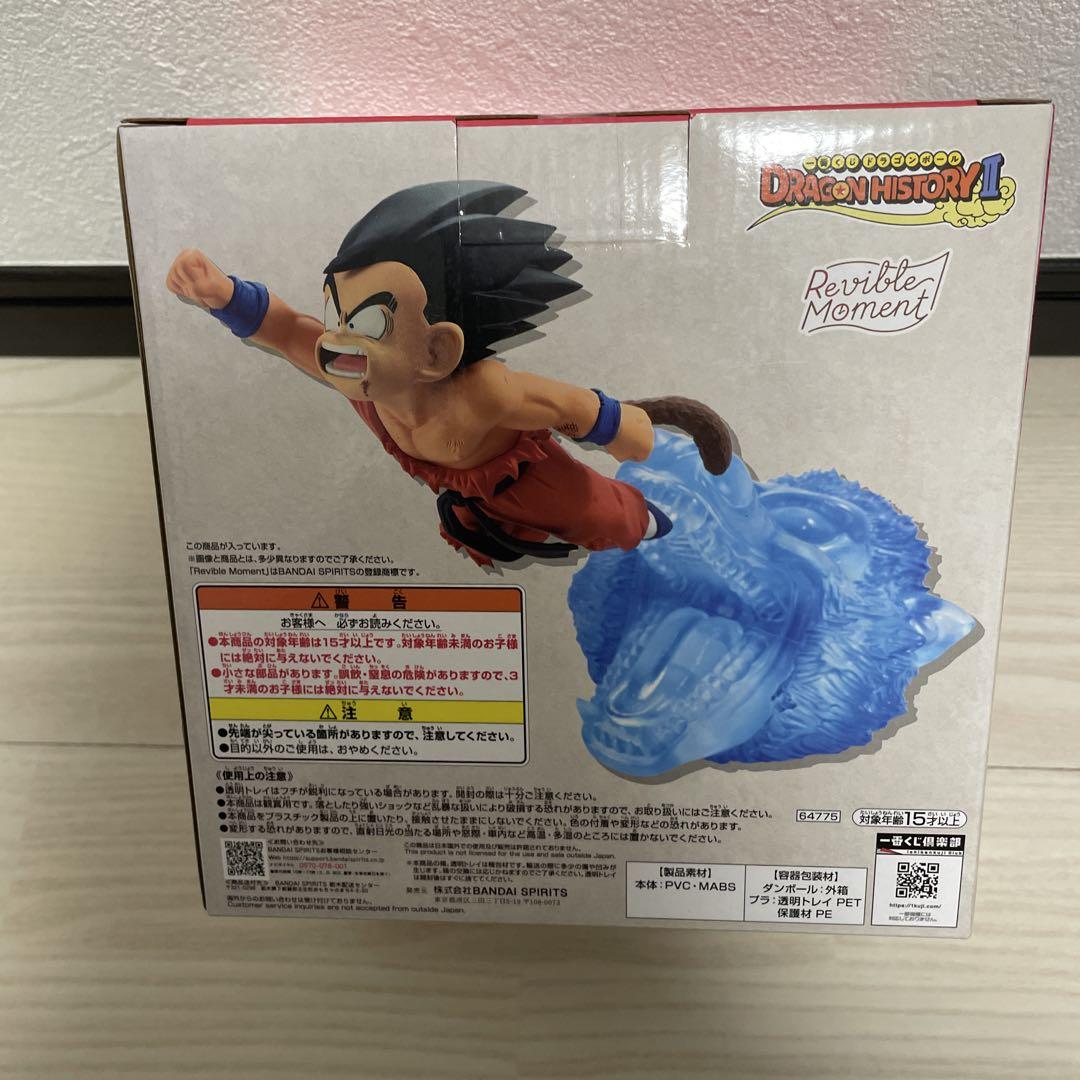 ドラゴンボール 孫悟空 フィギュア