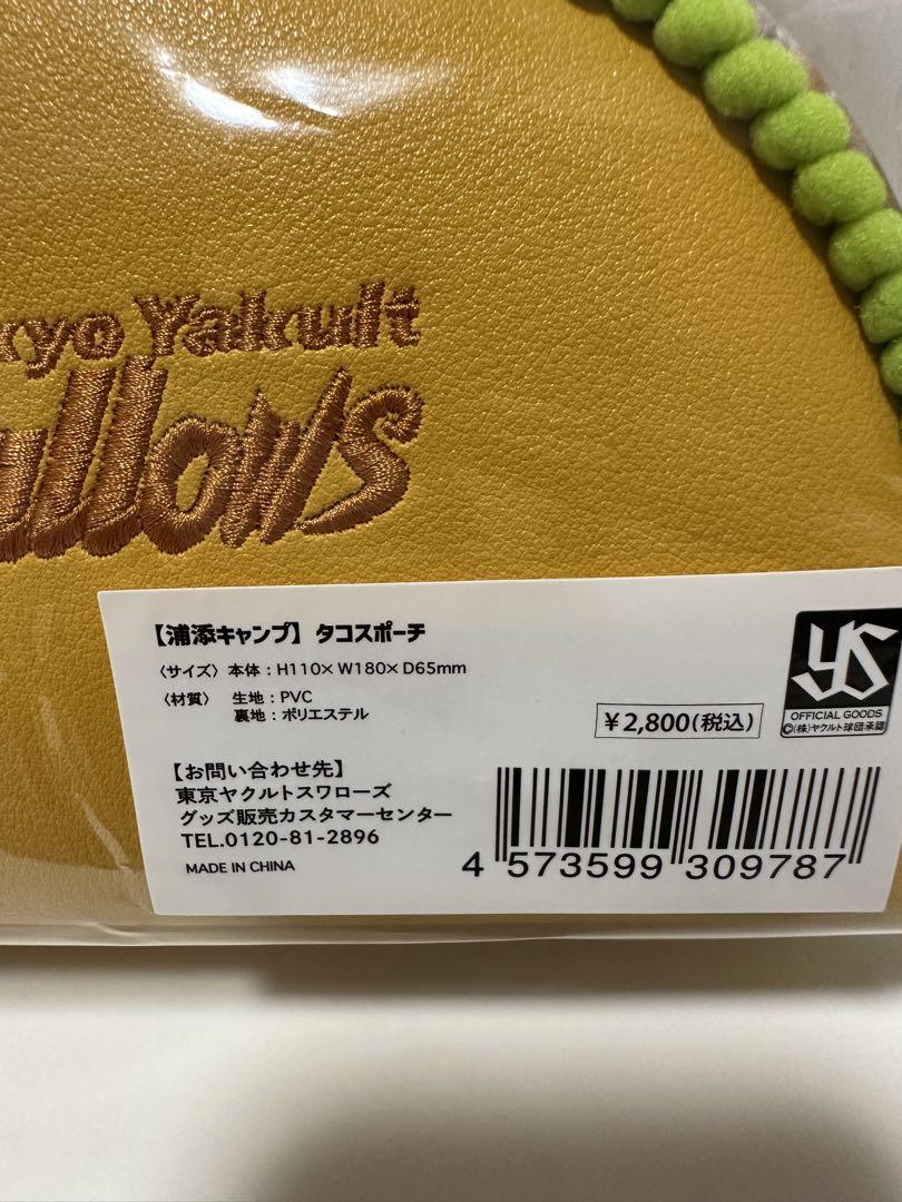 浦添店限定] 東京ヤクルトスワローズ つば九郎 タコスポーチ
