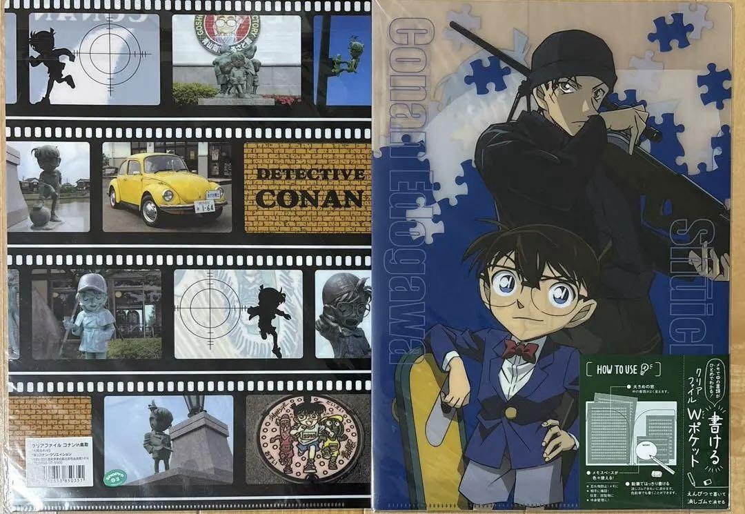 名探偵コナン クリアファイル 10枚セット