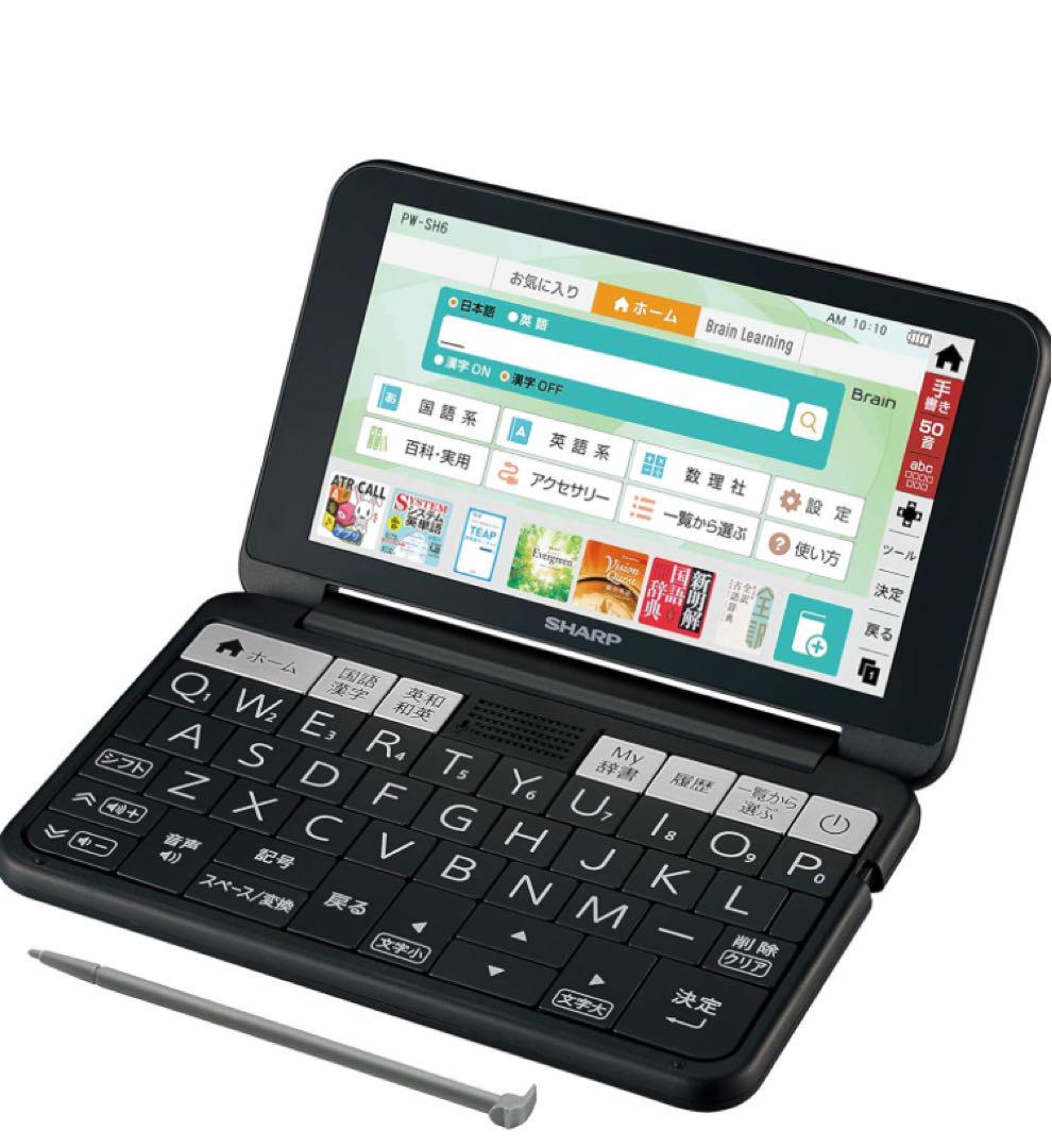 シャープ 電子辞書 Brain ブラック系 春モデル PW-SH6-B
