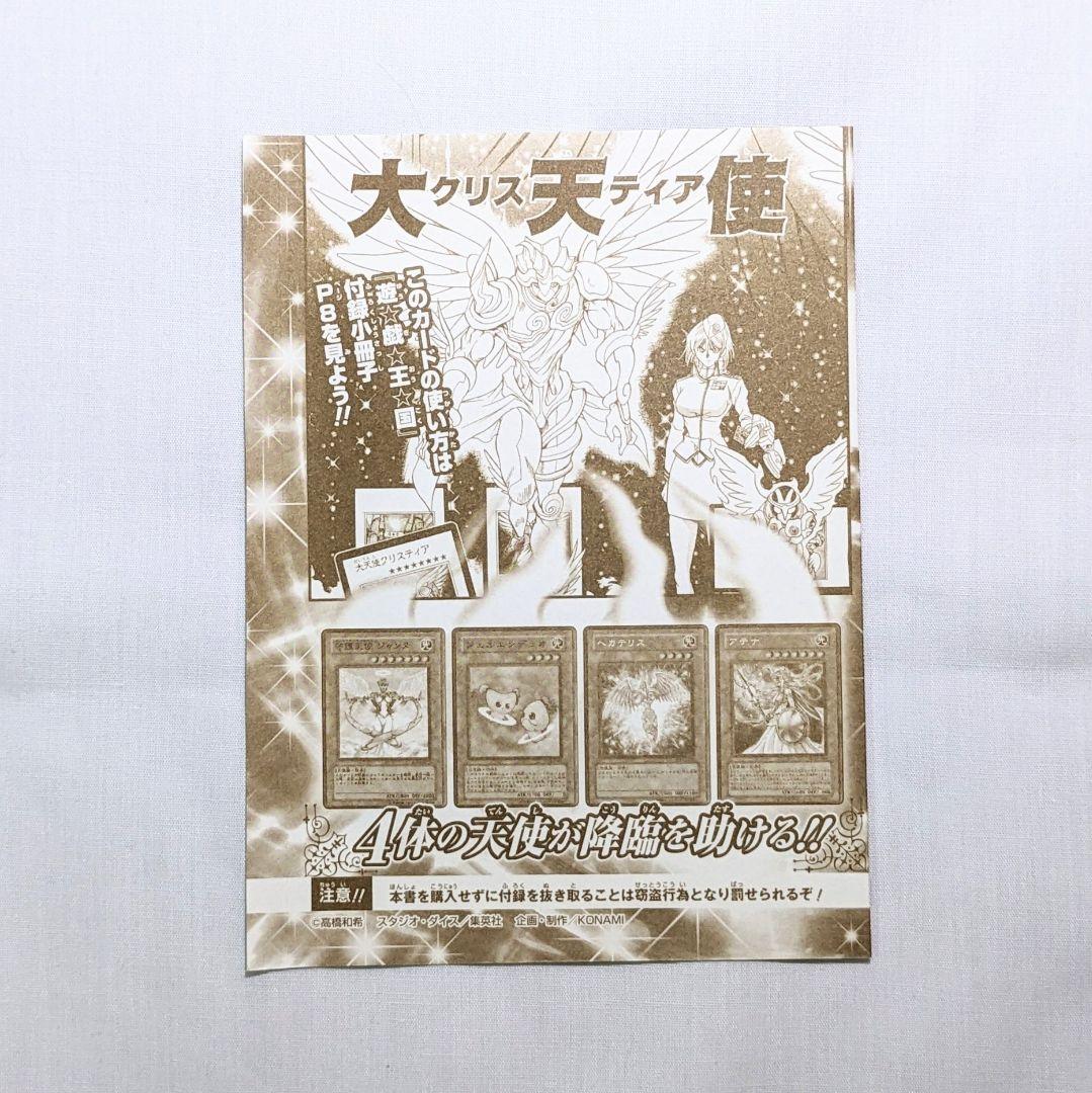 Vジャンプ遊戯王付録カード大量セット
