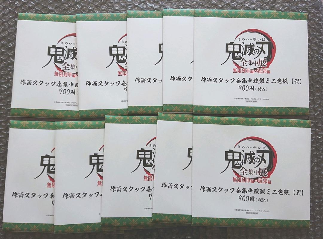 最終値下げ鬼滅の刃 全集中展 複製ミニ色紙 弐 B 宇髄 煉獄 炭治郎 その他 おもちゃ・ホビー・グッズ¥9,499-fotosolarenergia.com.br 最終値下げ鬼滅の刃 全集中展 複製ミニ色紙 弐 B 宇髄 煉獄 炭治郎 その他 おもちゃ・ホビー・グッズ¥9,499-fotosolarenergia.com.br