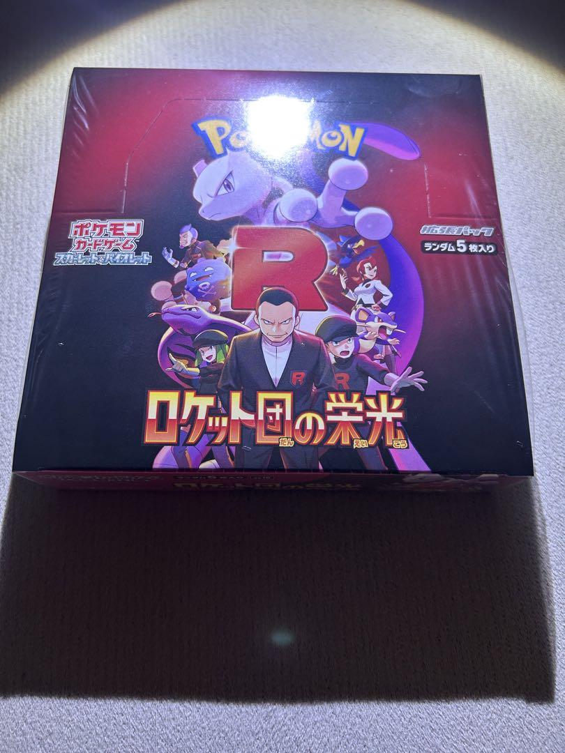 ポケモンカードゲーム　ポケセン産ロケット団の栄光　1ボックス　即日配送