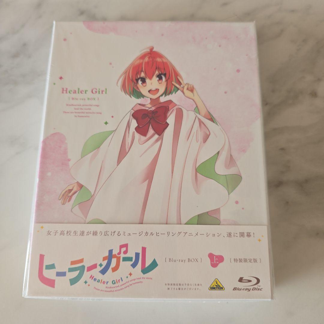 ヒーラー・ガール Blu-ray BOX 上巻〈特装限定版・2枚組〉 Amazon.co.jp: ヒーラー・ガール Blu-ray BOX 上巻 (特装限定版