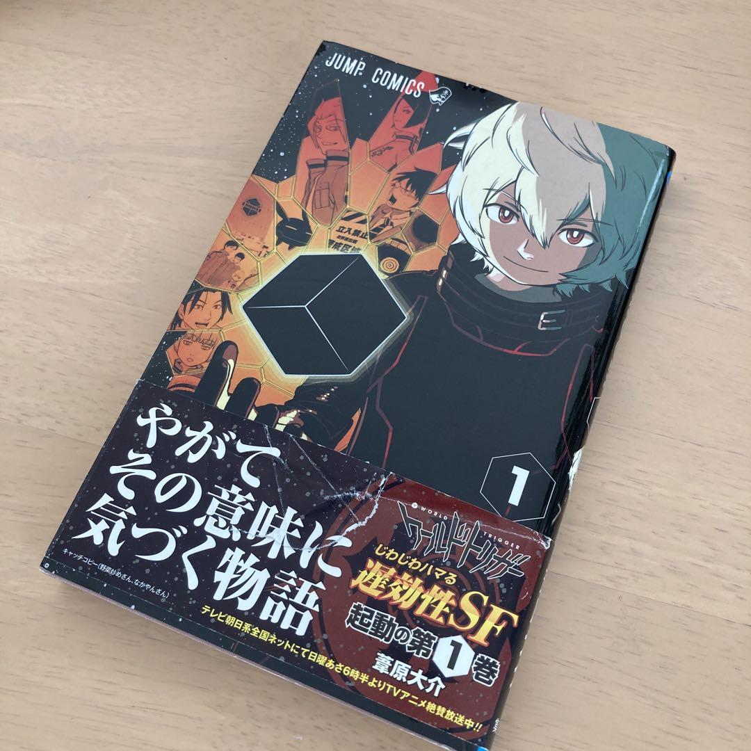 ワールドトリガー 全巻セット 1巻から26巻