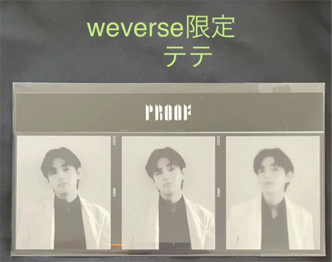 防弾少年団(BTS) - BTSアルバム Proof weverse特典 トレカ  テヒョン テテ 公式】BTS Proof weverse 特典 トレカ テヒョン テテ（BTS