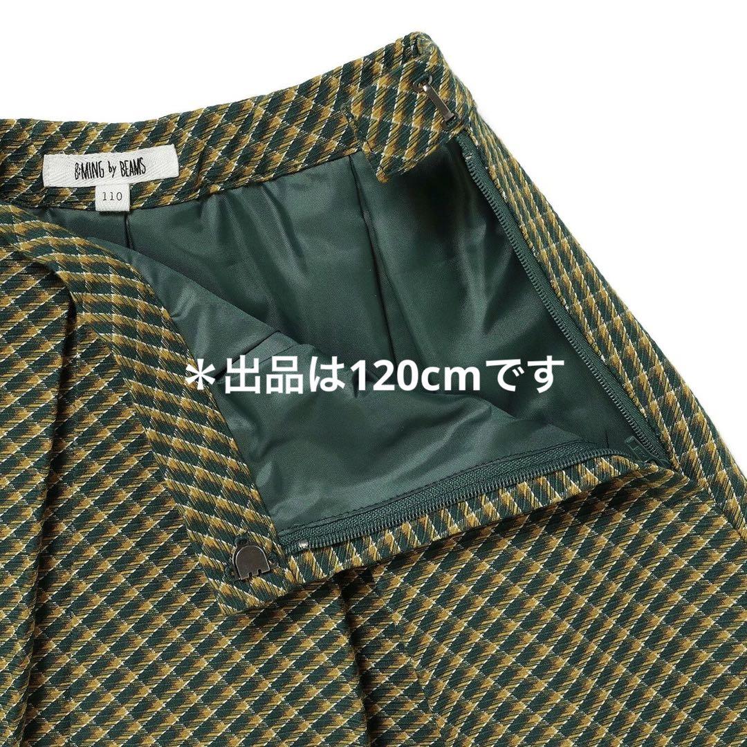 スーツ 120