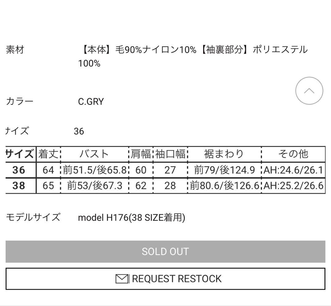 エンフォルド solid-sleeve jacket 38 エンフォルド solid-sleeve jacket 38