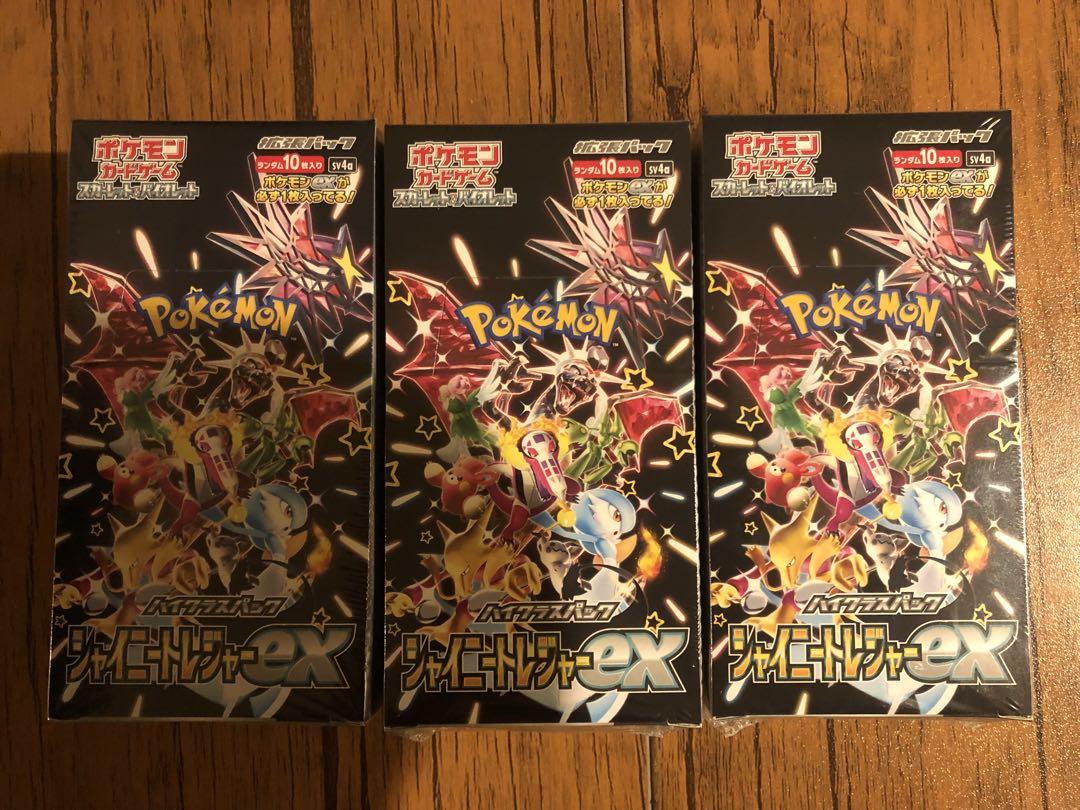 シャイニートレジャーex【3box】シュリンク付き