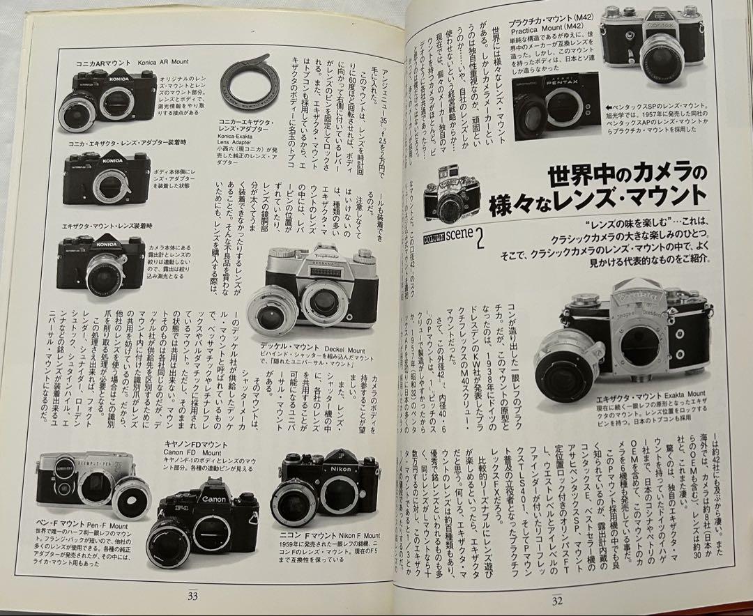クラシックカメラ物語＋ライカと歩く京都 2冊セット - メルカリ