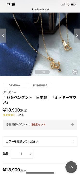 K10 ミッキト音記号ネックレス fp1MY-m94088063246 ディズニー 格安再入荷