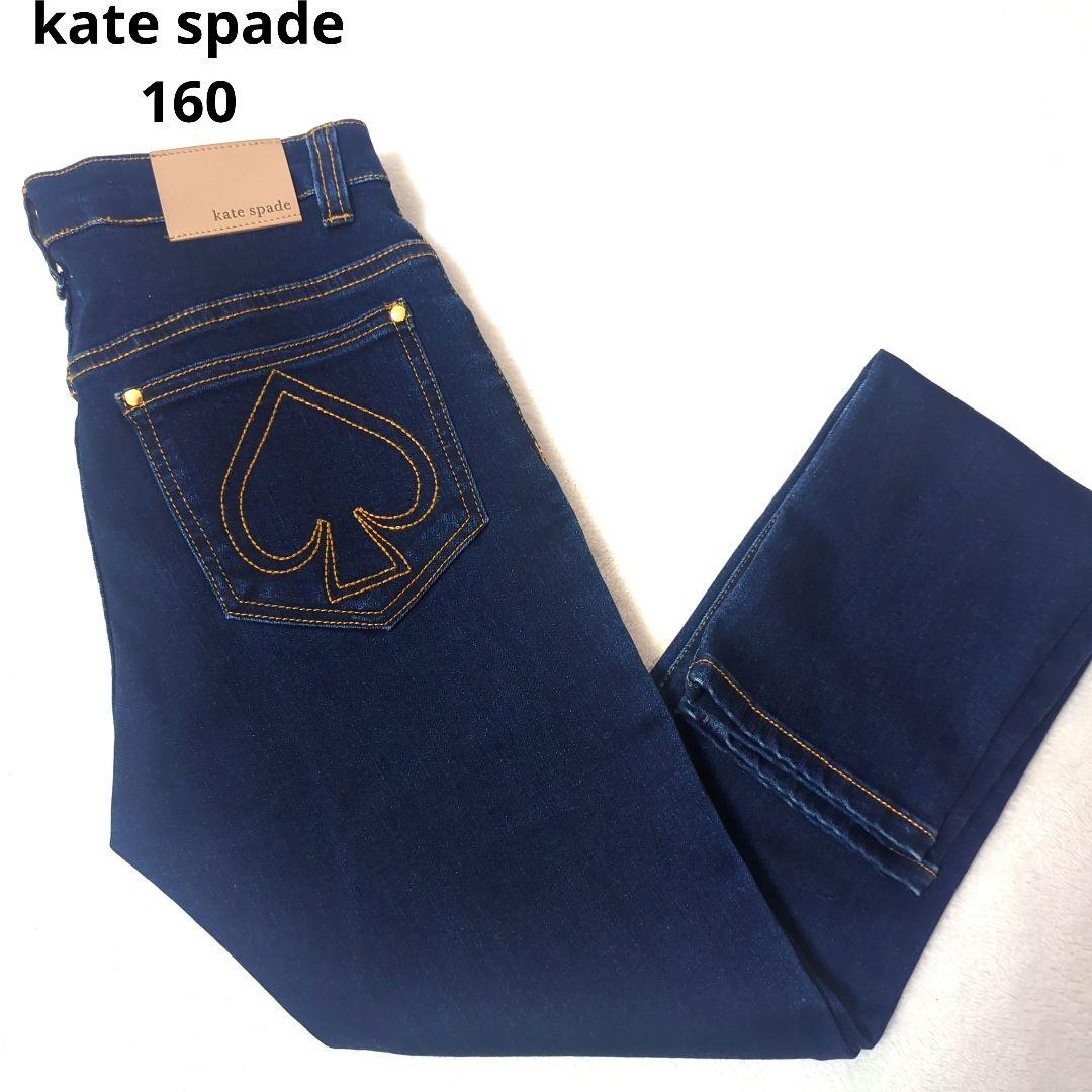 【kate spade】新品 ケイトスペード スキニーデニム インディゴ160