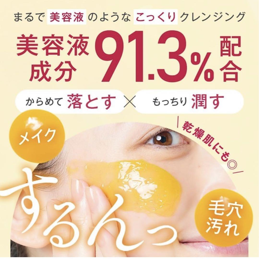 MANARA ホットクレンジングゲル マッサージプラス 新品未開封