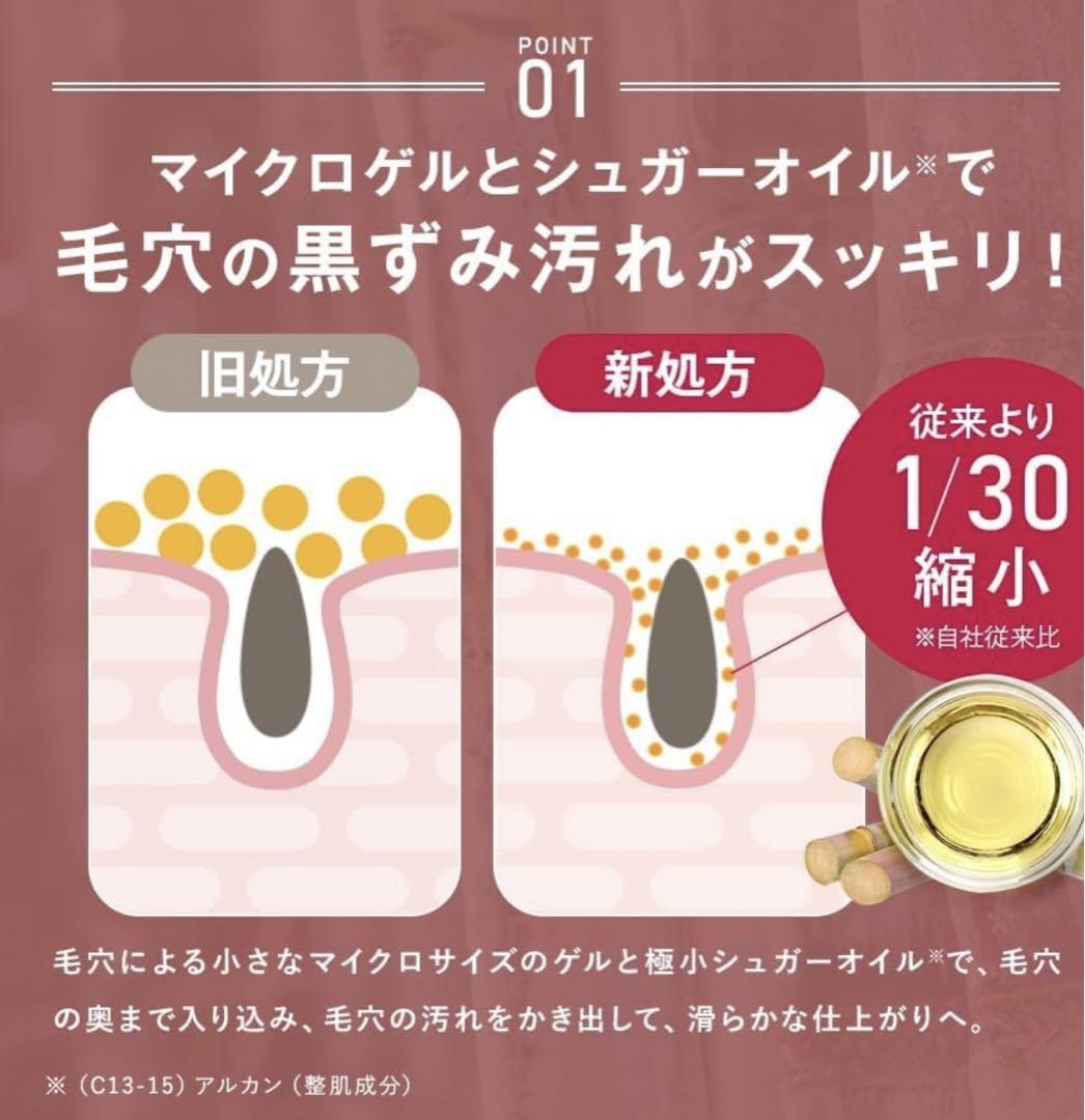 MANARA ホットクレンジングゲル マッサージプラス 新品未開封