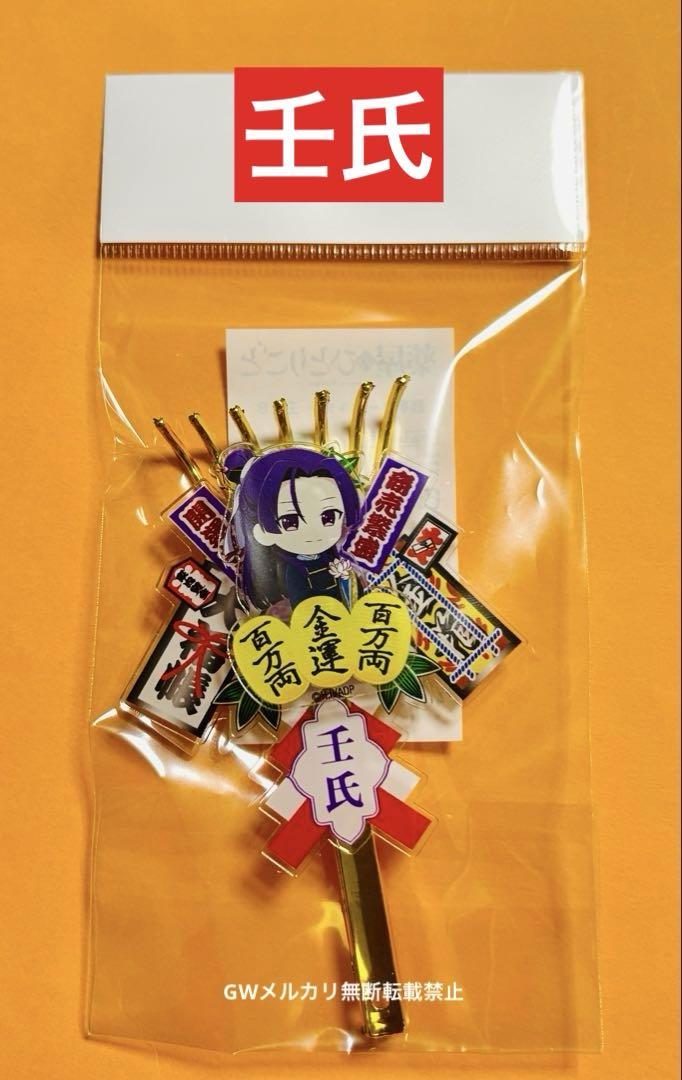 薬屋のひとりごと ロフト ポップアップストア 熊手 キーホルダー