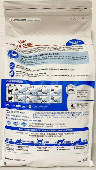 代引不可】 ロイヤルカナン インドア 猫 4kg www.anavara.com 代引不可】 ロイヤルカナン インドア 猫 4kg www.anavara.com