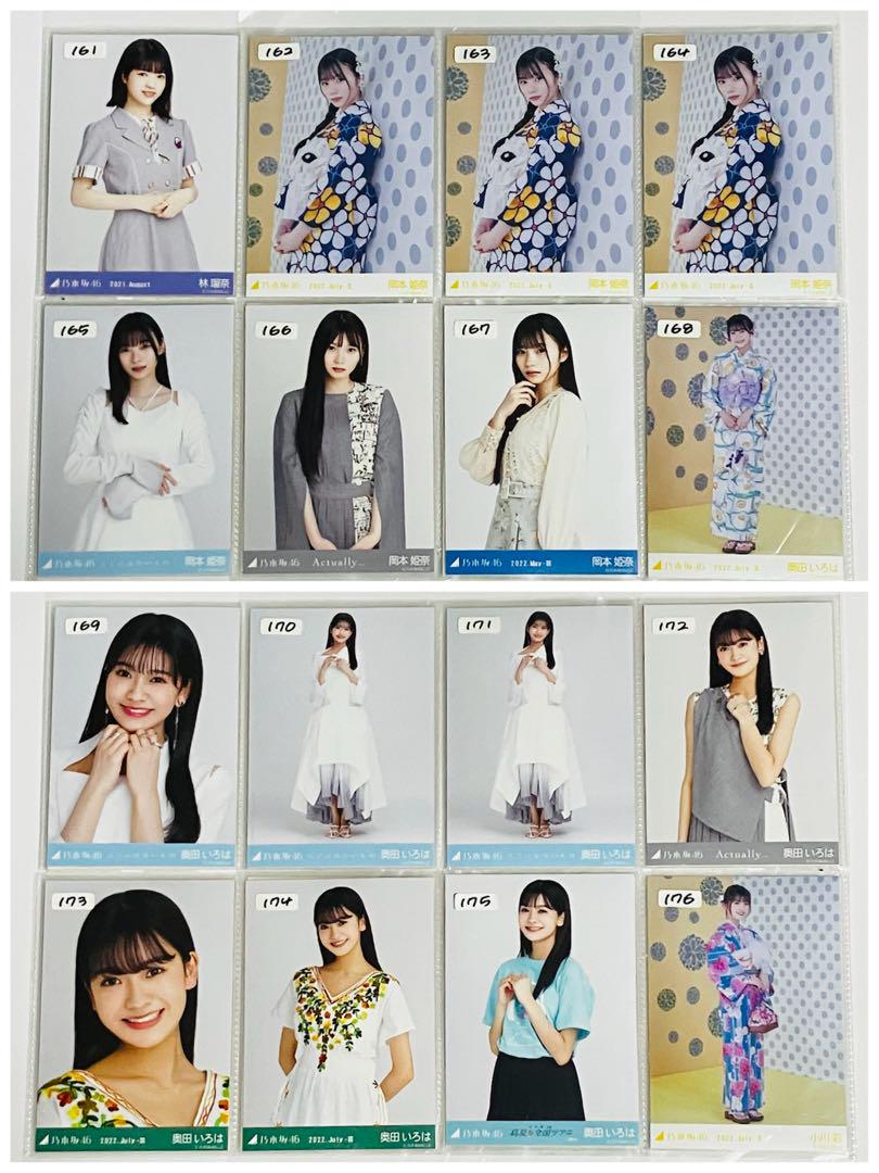 乃木坂46 生写真 まとめ売り⑥