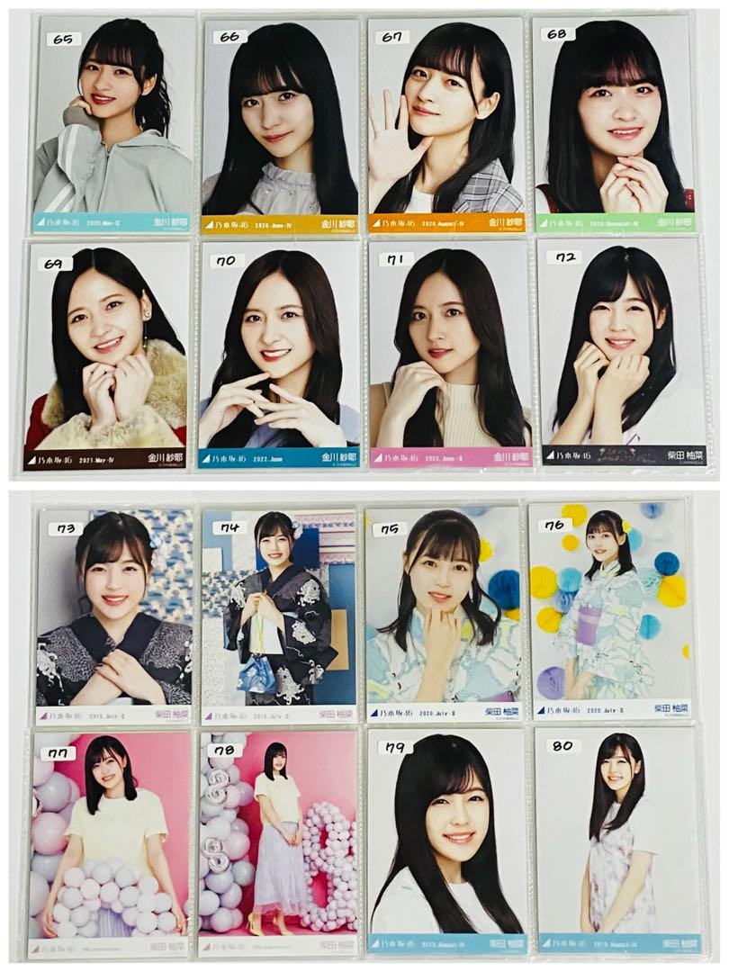 乃木坂46 生写真 まとめ売り⑥