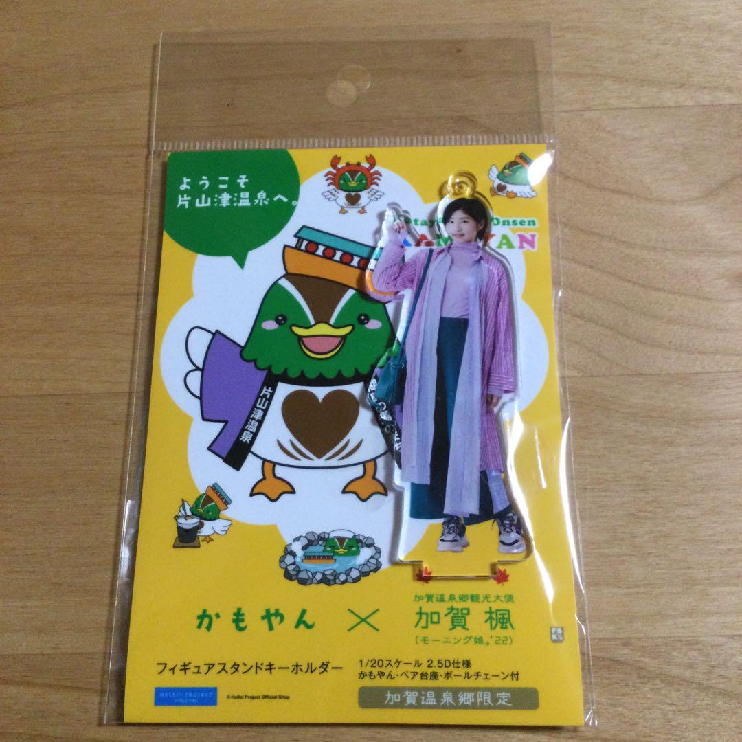 モーニング娘。 - 【激レア】加賀楓 FSK 加賀楓温泉郷 限定品 加賀温泉郷 モーニング娘。 アーティスト選択 :: アーティスト :: ハロー！プロジェクト