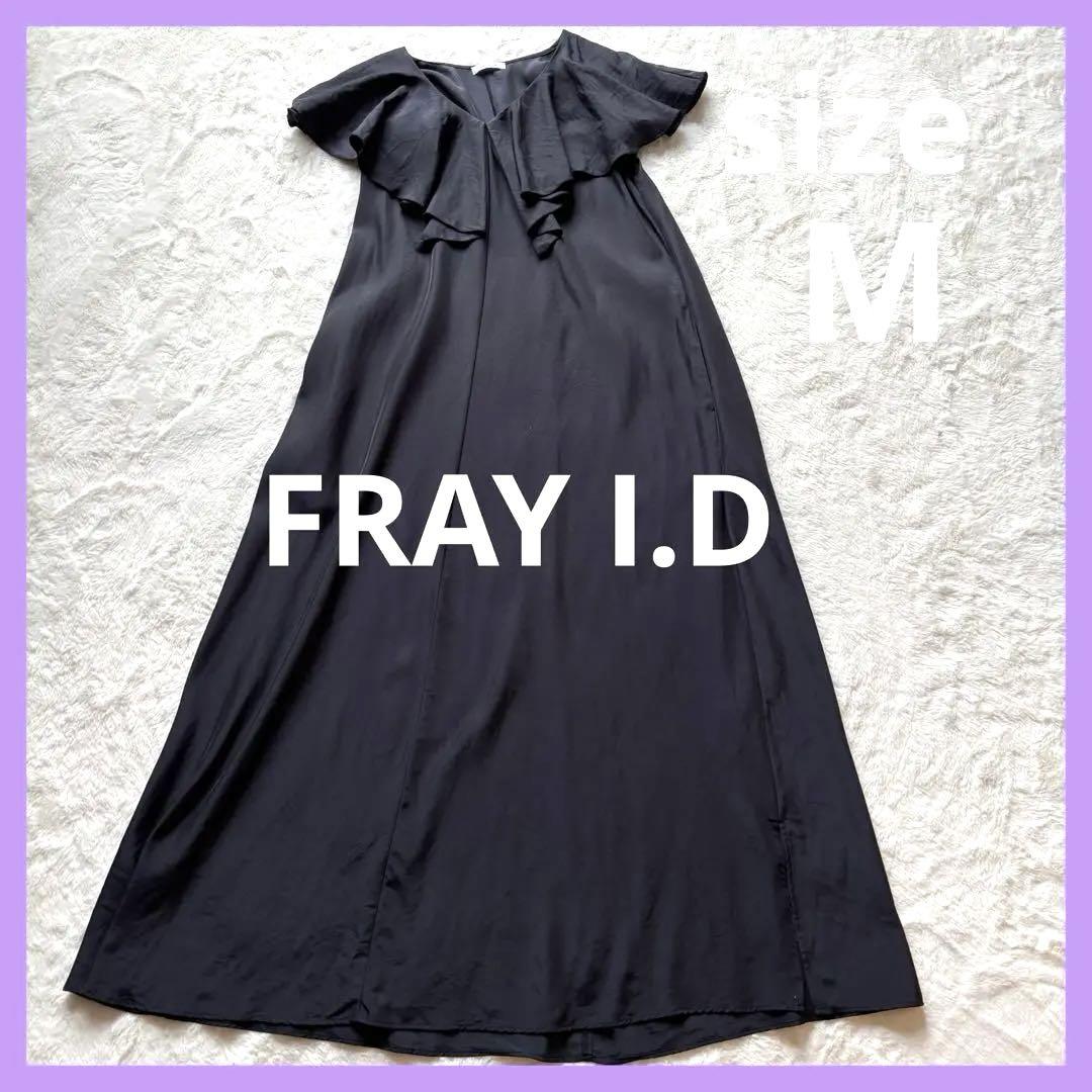【美品】FRAY I.D フレイアイディー　Aラインワンピース　黒　M