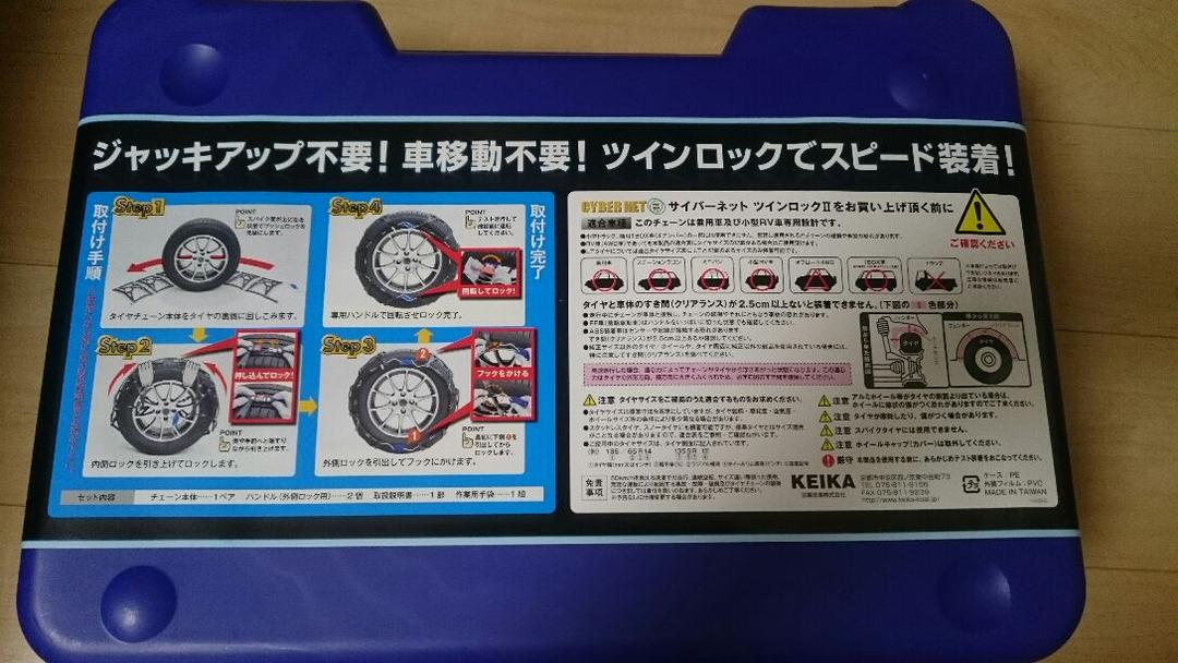 非金属 タイヤチェーン CYBER NET TWIN LOCK 2 CT02