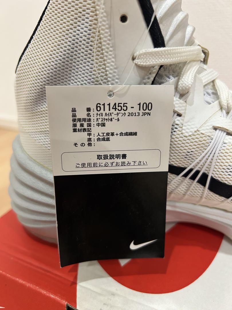 未使用NIKE HYPERDUNK ホワイト/ブラック　611455 - 100