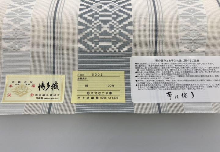 レディース⓲ 本場筑前博多織 金証紙 未仕立て品 献上柄 紗八寸名古屋帯15 2Pwrd-m94090246618 夏用 正絹 着物 ◺などのカジ