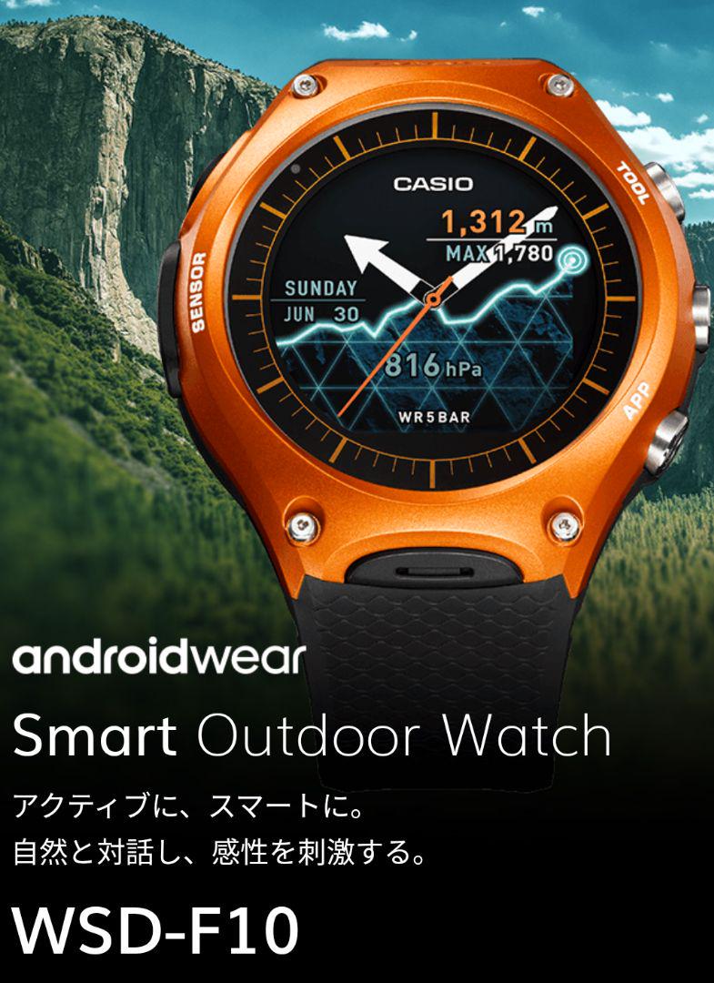 カシオスマートウォッチwsd-f10
