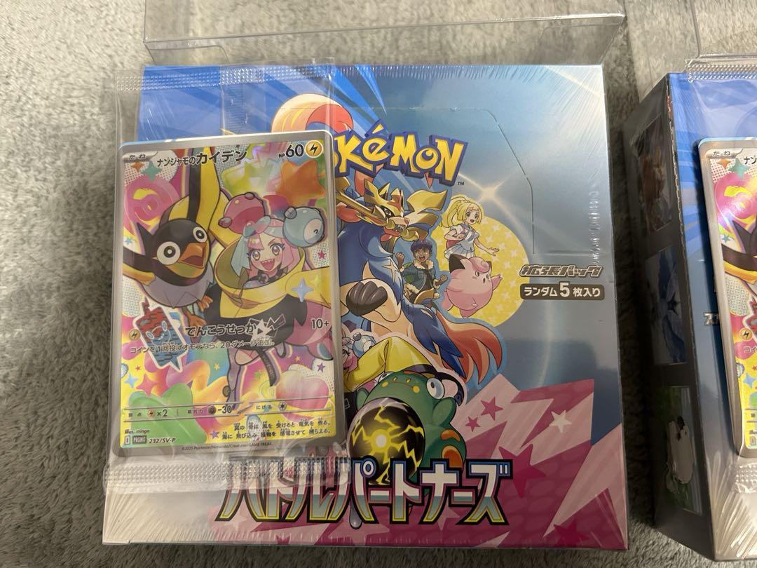 【ケース付】バトルパートナーズ3BOX シュリンク付プロモ付