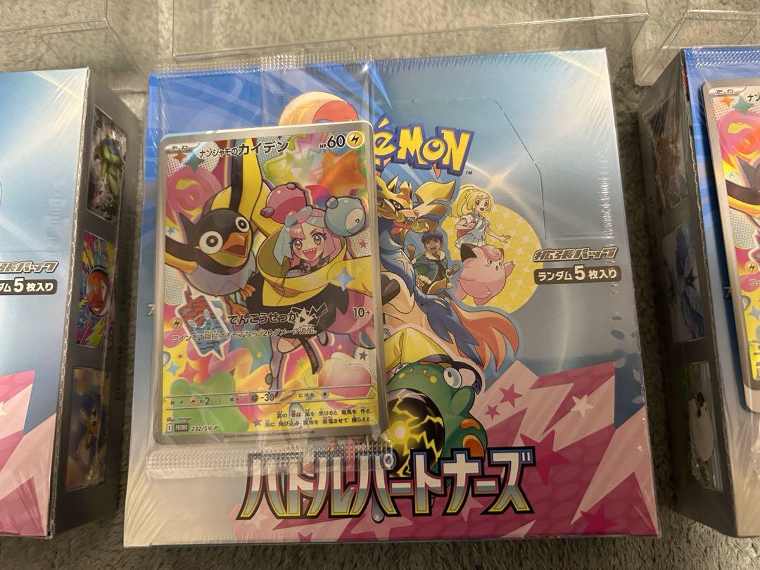 【ケース付】バトルパートナーズ3BOX シュリンク付プロモ付