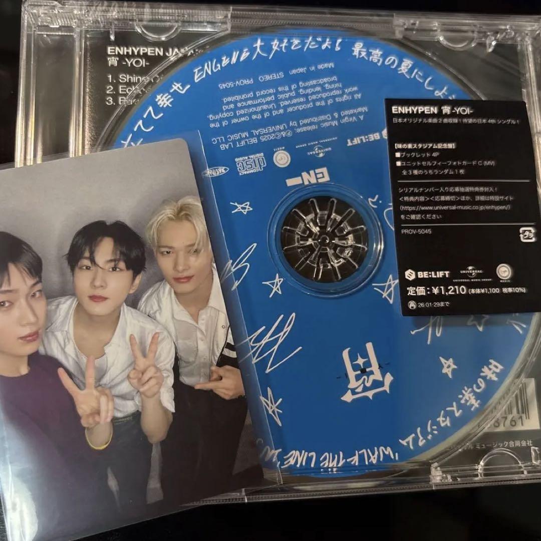 ENHYPEN 宵 YOI トレカ 味スタ 限定盤 ジョンウォン ソヌ ニキ