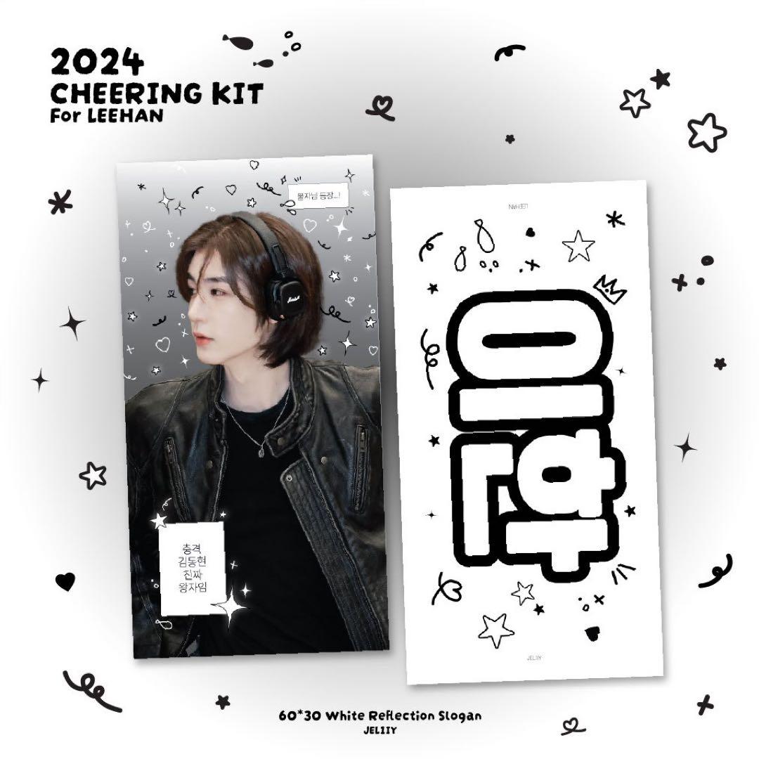 BOYNEXTDOOR スローガンイハン