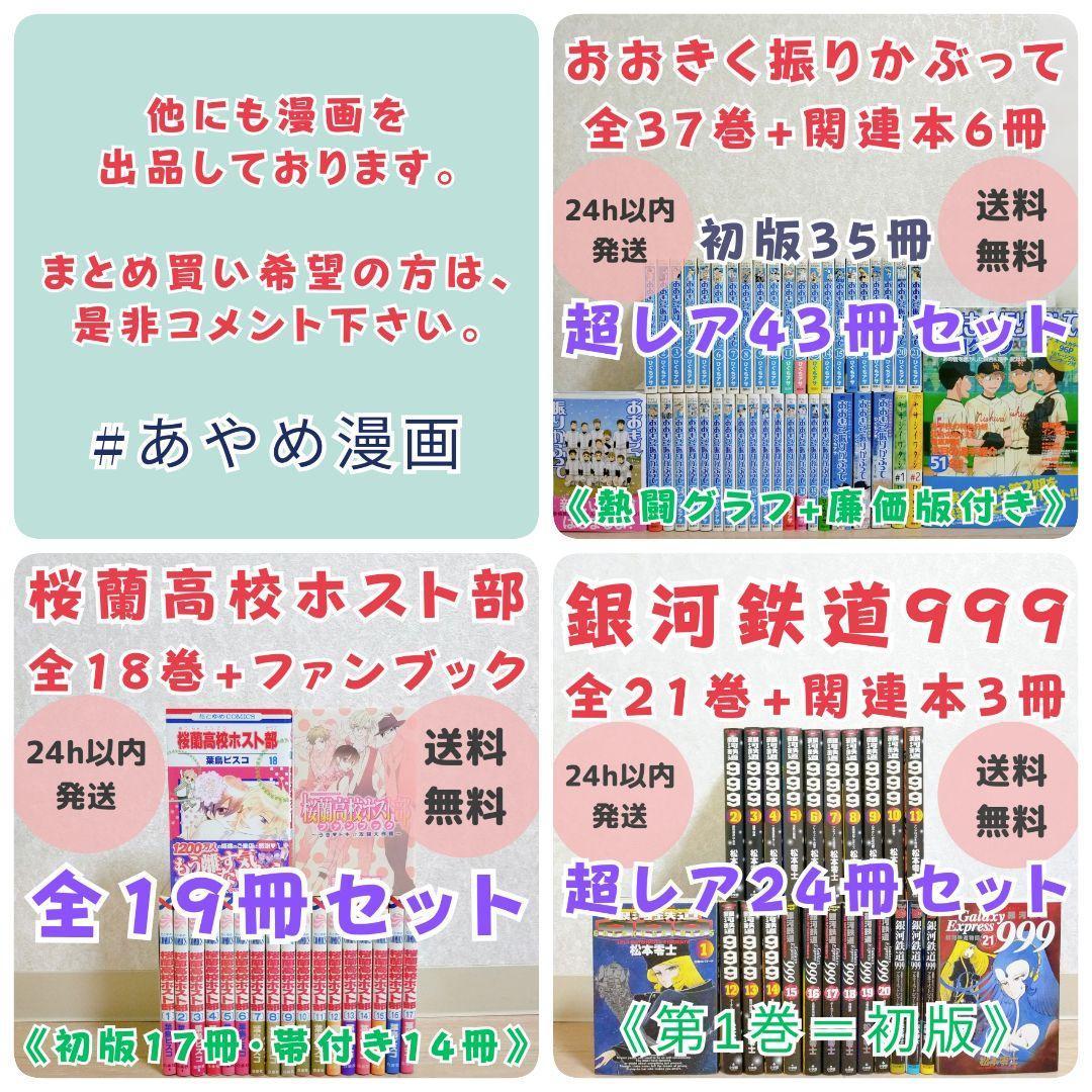 【希少・全巻初版】てんまんアラカルト 1~4巻 全巻セット 小林有吾【送料無料】 希少・全巻初版】てんまんアラカルト 1~4巻 全巻セット 小林有吾