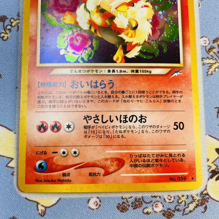 ソード 491. 旧裏 キラ 5uqAv-m94095139998 極美品 やさしいウインディ います