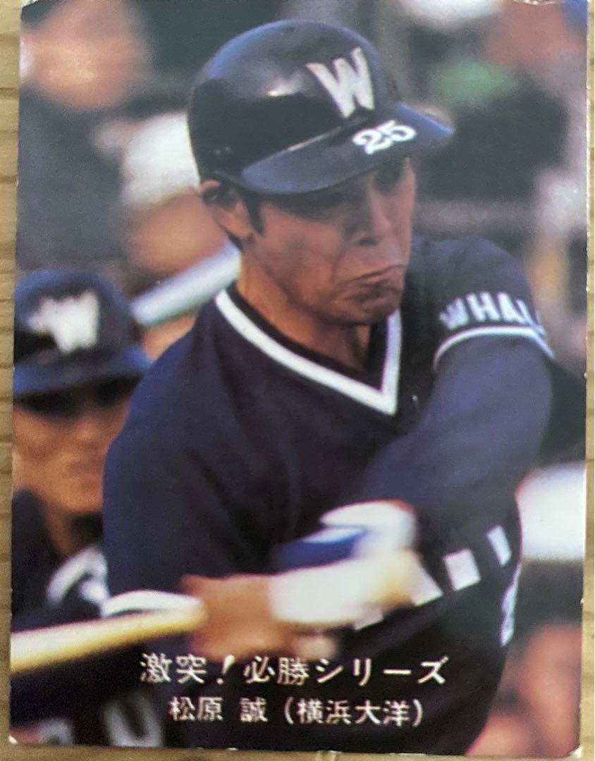 プロ野球カード(ミニ)