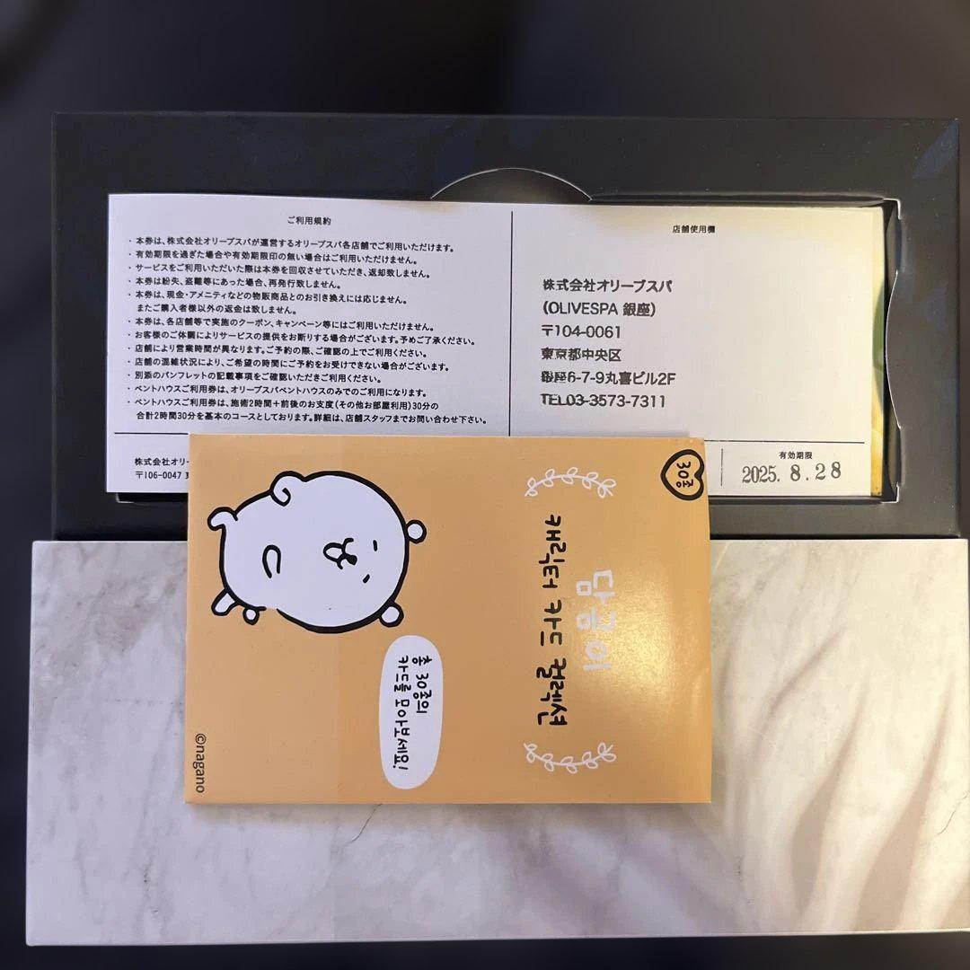 OLIVE SPA トリートメント 120分コース