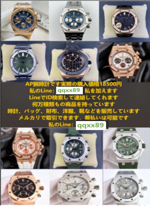 AUDEMARS PIGUET