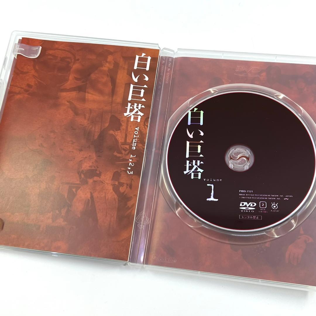 ほぼ未開封】 白い巨塔 DVD-BOX 全9巻 ドラマ 名作 田宮二郎