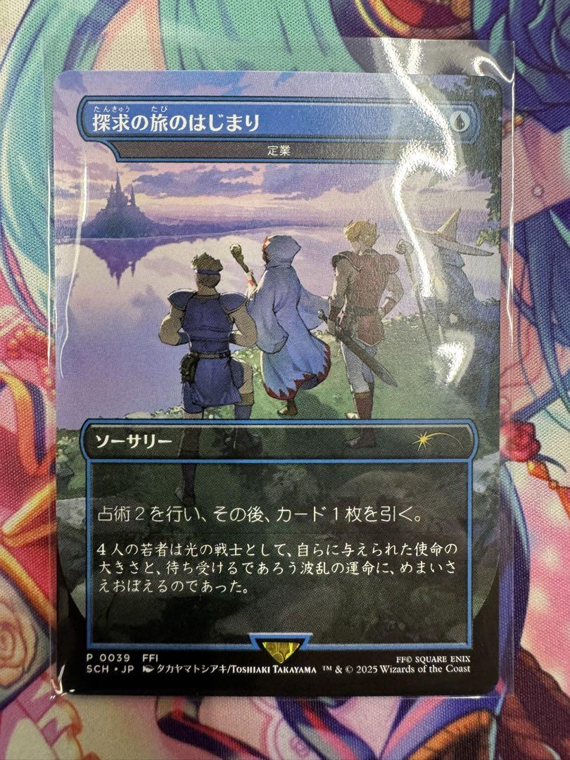 MTG 定業 プロモ 4枚セット 探求の旅のはじまり - メルカリ