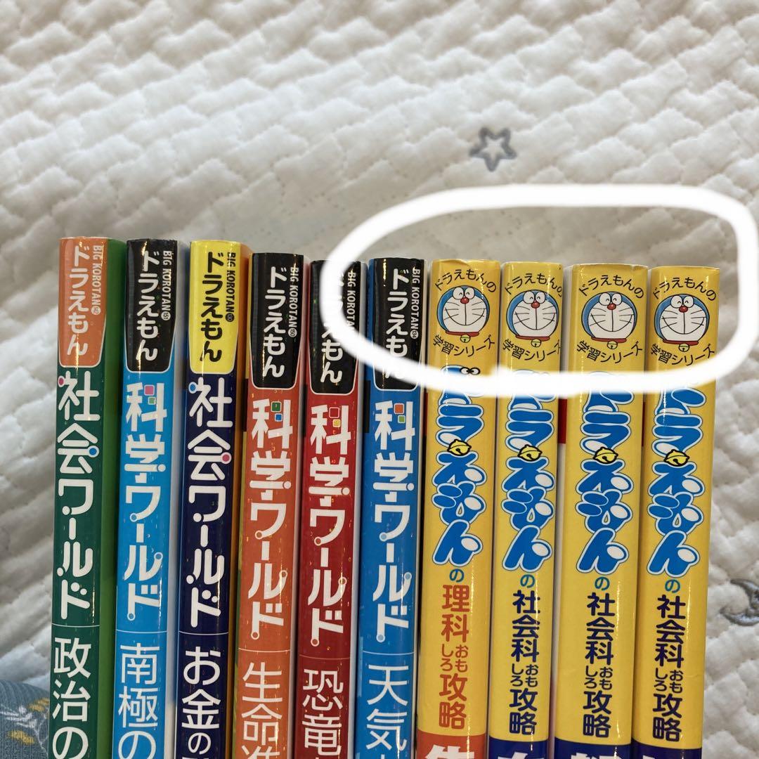 ドラえもん科学ワールド ドラえもんの学習シリーズ - メルカリ