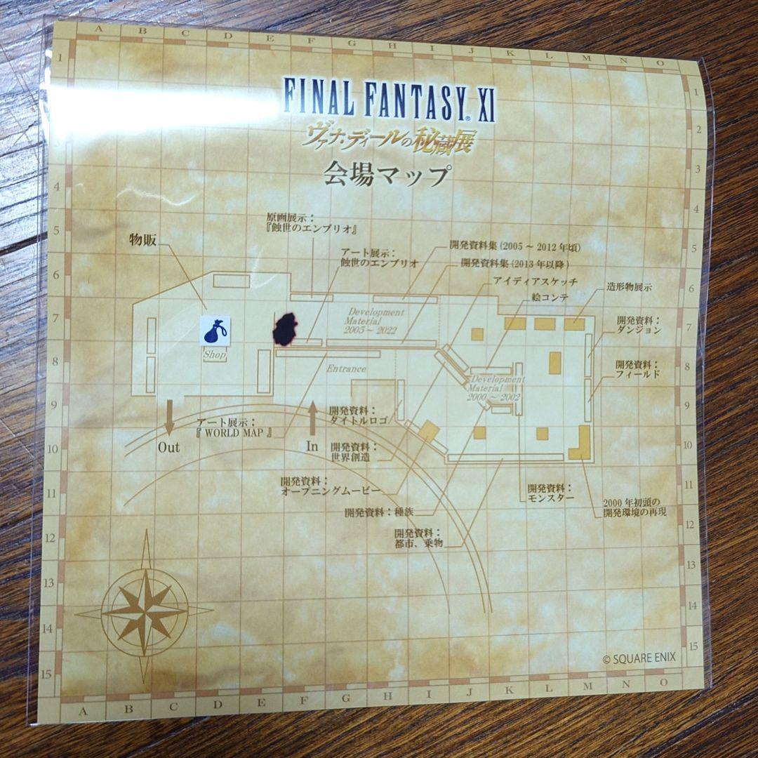 ヴァナ・ディール 十年史】 FF11メモリアルブック