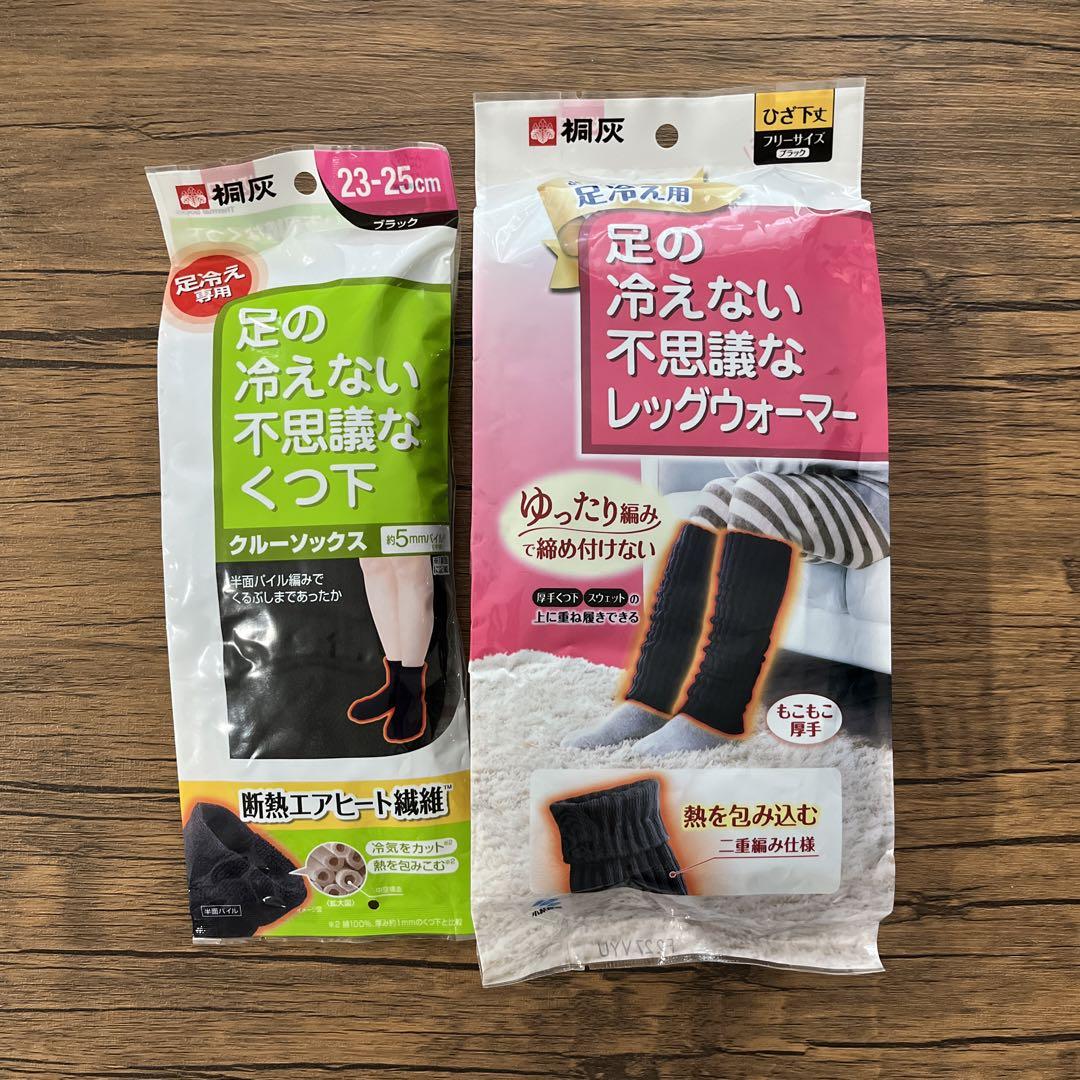 クールソックス 23-25cm ブラック
