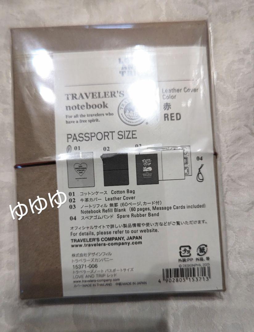 トラベラーズノート LOVE AND TRIP パスポートサイズ レッド 限定