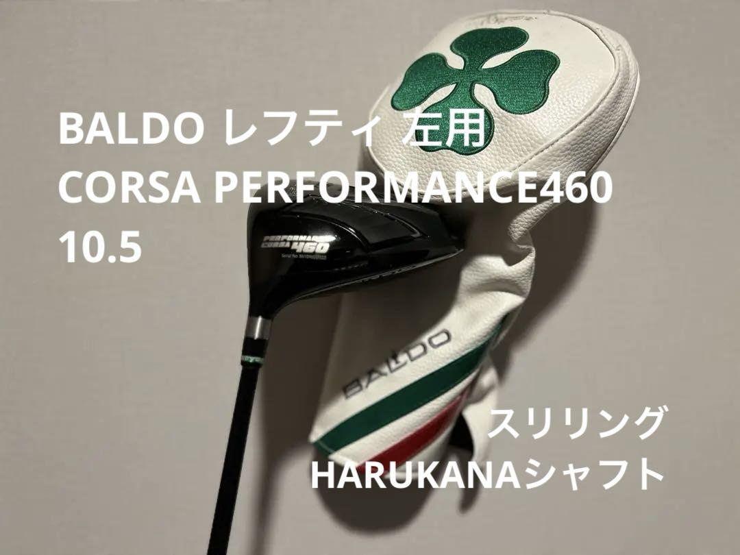 レフティBALDO CORSA PERFORMANCE460 スリリングシャフト