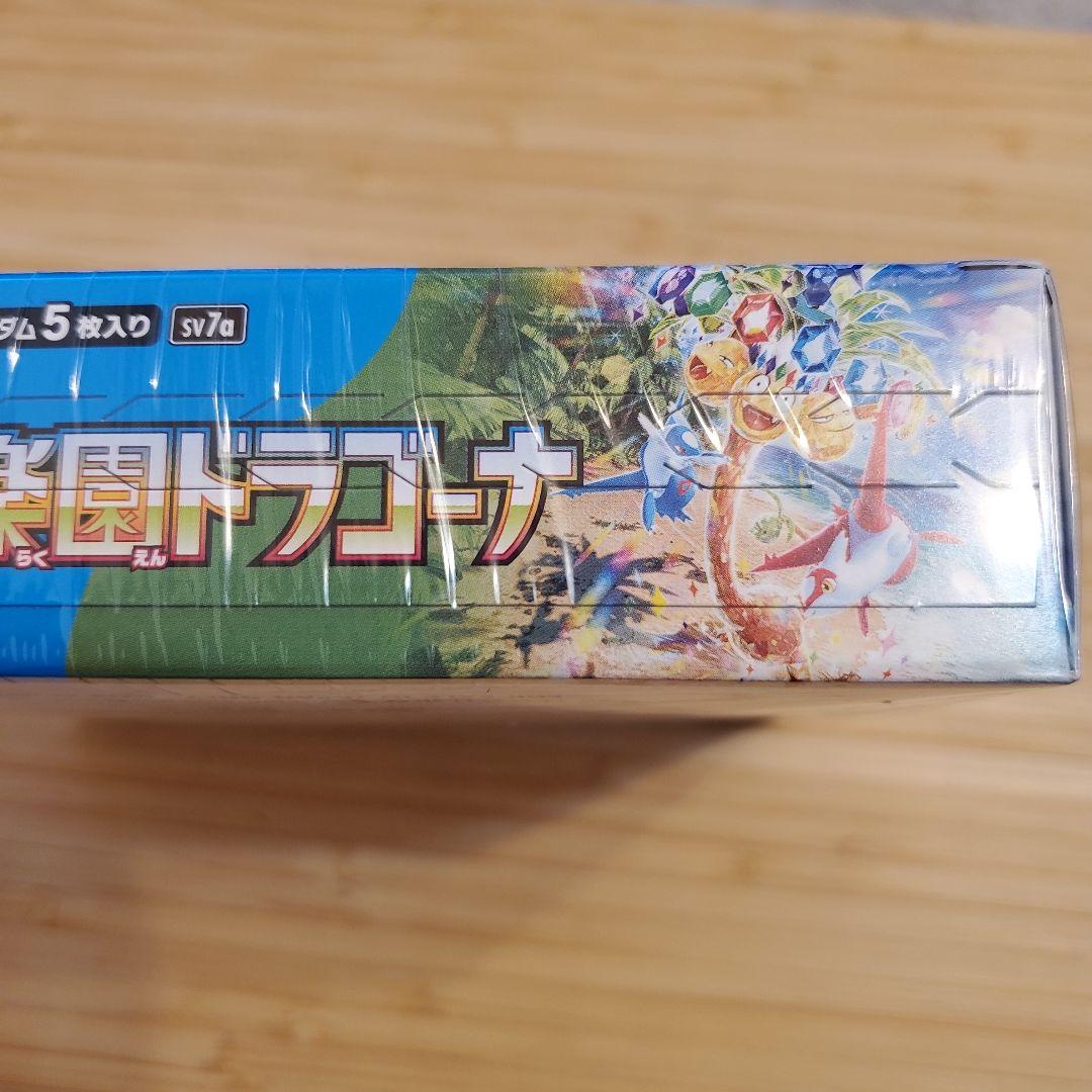 ポケモンカード　楽園ドラゴーナ box シュリンク付
