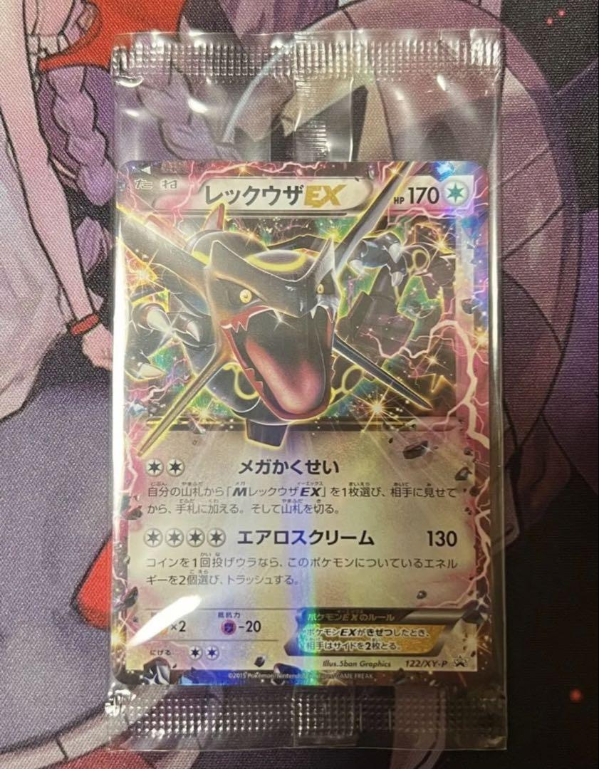 レックウザEX P [XY-P 122](拡張パック ポケモンカード未開封