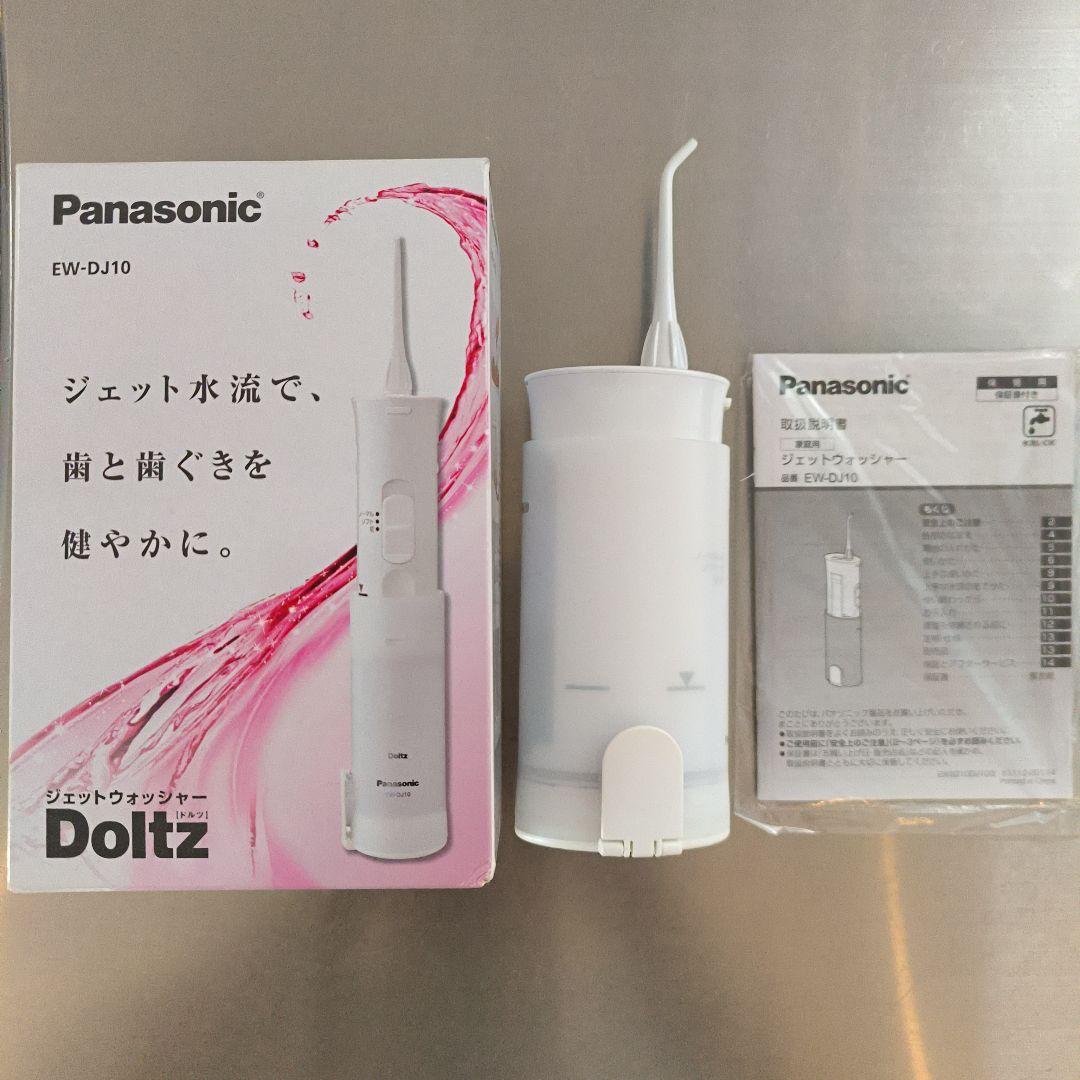 美品 Panasonic EW-DJ10 ジェットウォッシャー