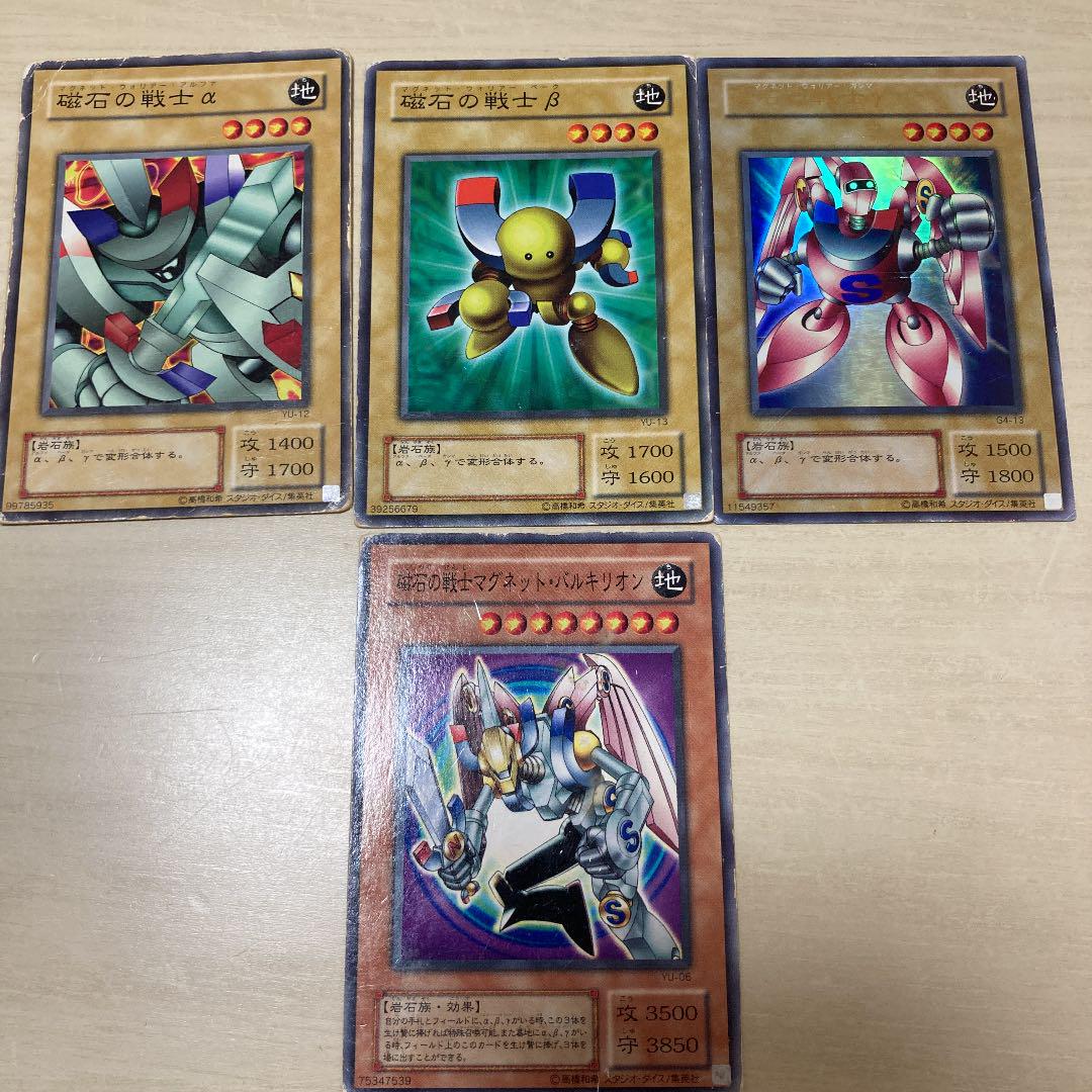 遊戯王 磁石の戦士abg マグネットバルキリオン メルカリ