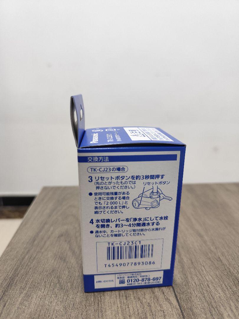 Panasonic TK-CJ23C1 浄水器カートリッジ - メルカリ